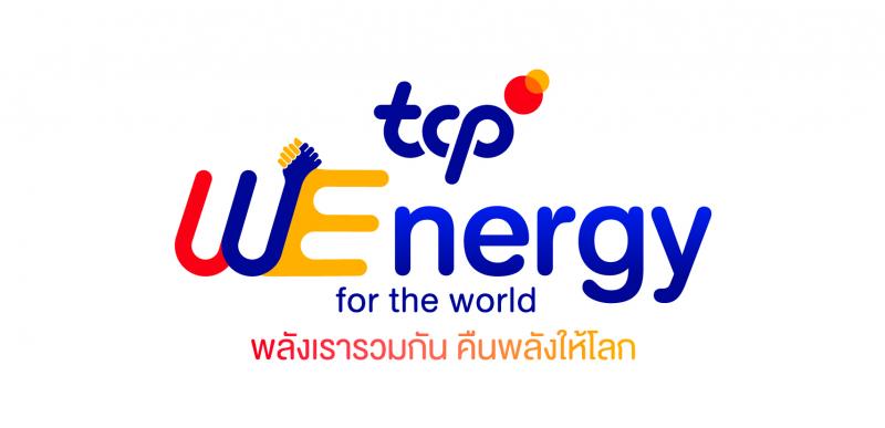 กลุ่มธุรกิจ TCP เปิดตัวแคมเปญใหม่ “TCP WEnergy for the world” พลังเรารวมกัน คืนพลังให้โลก  ชวนทุกคนปลุกพลังผ่านกิจกรรมความยั่งยืนตลอดปี 