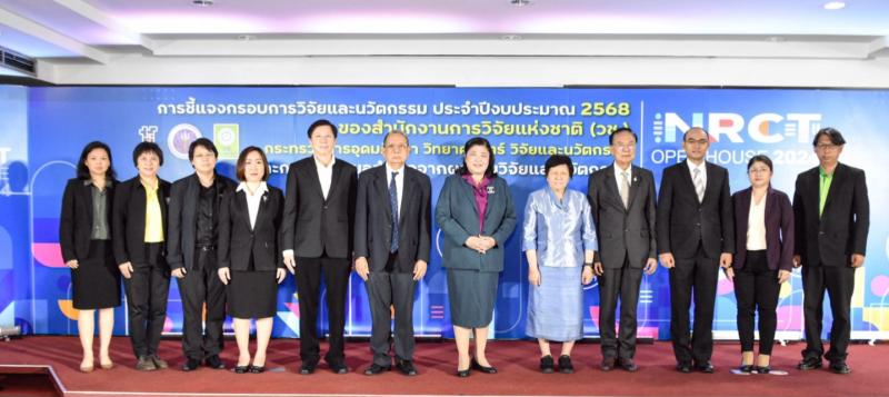 NRCT Open House 2024 วช.เปิดชี้แจงกรอบวิจัยปีงบประมาณ 2568 “พัฒนาแนวคิดร่วมนักวิจัย สร้างสรรค์งานวิจัยเพื่อสังคม” เปิดบ้านวันแรก ด้านสังคมและความมั่นคง