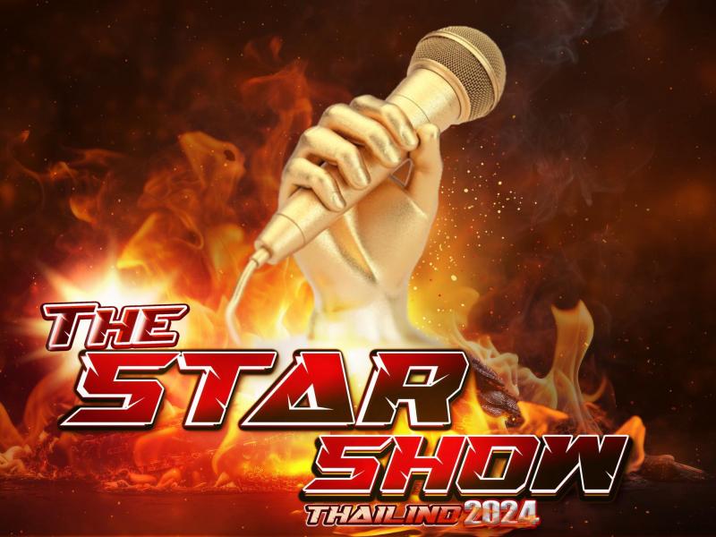 The Star Show Thailand 2024 (เดอะสตาร์โชว์ ไทยแลนด์ 2024) เวทีเงินล้าน ปลุกพลังเสียง เปลี่ยนชีวิต