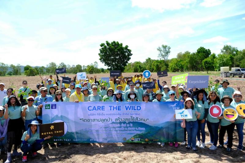 TCMC จัดกิจกรรมปลูกป้อง Plant & Protect ปี 2