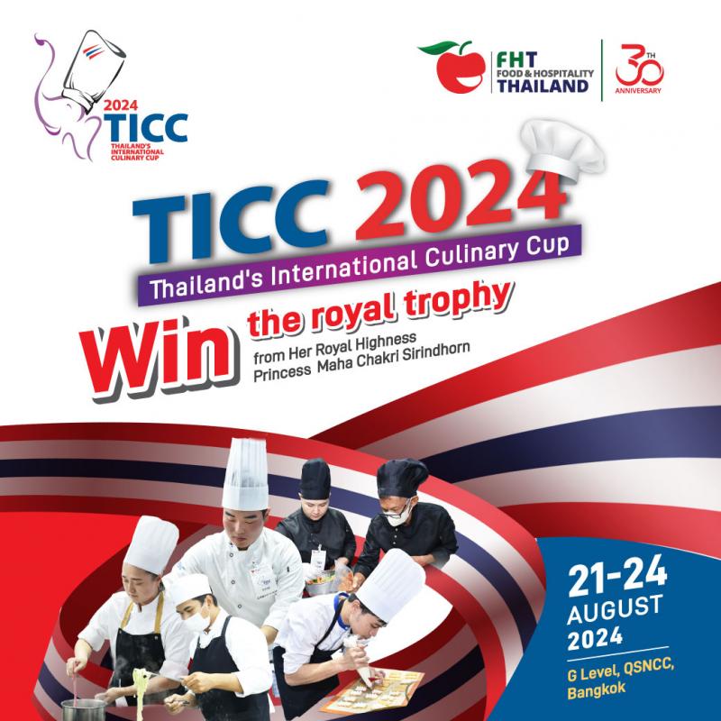 สมาคมเชฟประเทศไทย จับมือ อินฟอร์มา มาร์เก็ตส์ จัดแข่งขัน  Thailand’s International Culinary Cup (TICC) 2024 ค้นหาสุดยอดเชฟรายการใหญ่ ชิงถ้วยพระราชทานสมเด็จพระกนิษฐาธิราชเจ้า กรมสมเด็จพระเทพรัตนราชสุดาฯ สยามบรมราชกุมารี