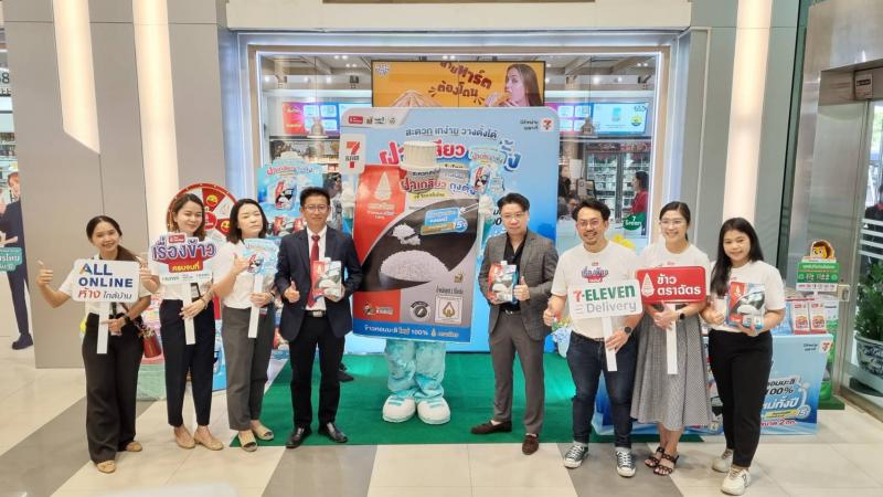 ข้าวตราฉัตรผนึกกำลัง 7-ELEVEN เปิดตัว  “ข้าวหอมมะลิใหม่ตราฉัตร แบบใหม่ ฝาเกลียว ถุงตั้ง” เจ้าแรกในไทย