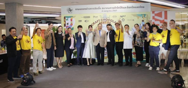 การจัดตั้งสมาคมการค้าโกโก้และช็อกโกแลตไทย (TACCO) และการเปิดตัวงาน Thailand Craft Chocolate Fest’24 กรุงเทพมหานคร - วันที่ 4 กรกฎาคม 2567