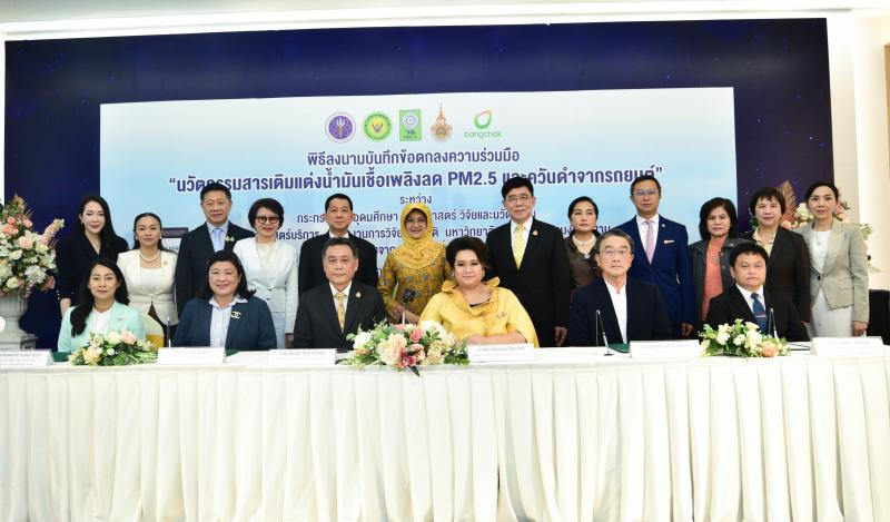 รัฐมนตรี อว. ชูกลไกและนวัตกรรมลดฝุ่น PM2.5 สนับสนุนการทำงานร่วมเครือข่ายการวิจัยและหน่วยขับเคลื่อนการใช้ประโยชน์