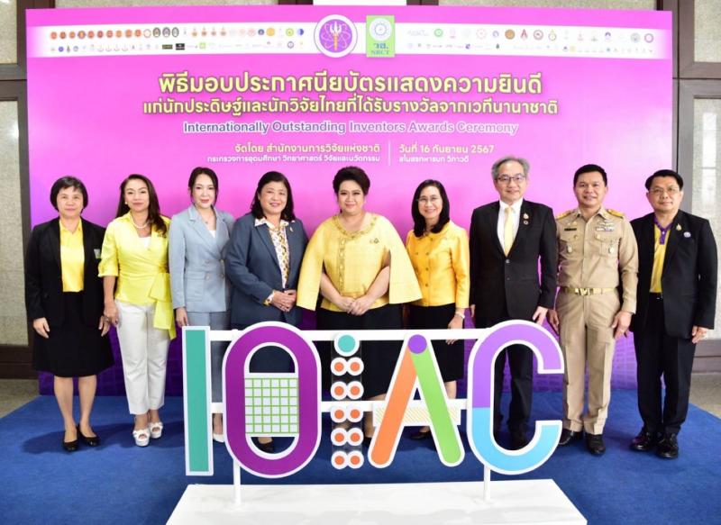 “ศุภมาส” รัฐมนตรี อว. มอบประกาศนียบัตรแสดงความยินดีแก่นักประดิษฐ์นักวิจัยไทยที่คว้ารางวัลจากเวทีนานาชาติ และแสดงความยินดีที่นักประดิษฐ์นักวิจัยสร้างชื่อเสียงให้กับประเทศไทย