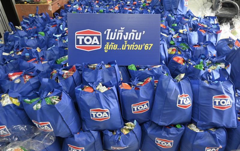 TOA ไม่ทิ้งกัน สู้ภัยน้ำท่วม ลงพื้นที่มอบถุงยังชีพช่วยชาวแม่สาย จ.เชียงราย