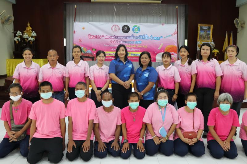 TCMC จัดกิจกรรมสอนถักทอเศษไหมเป็นพรมชิ้น ในโครงการ “สถานประกอบการเพื่อคนไร้ที่พึ่ง 4 ภาค”