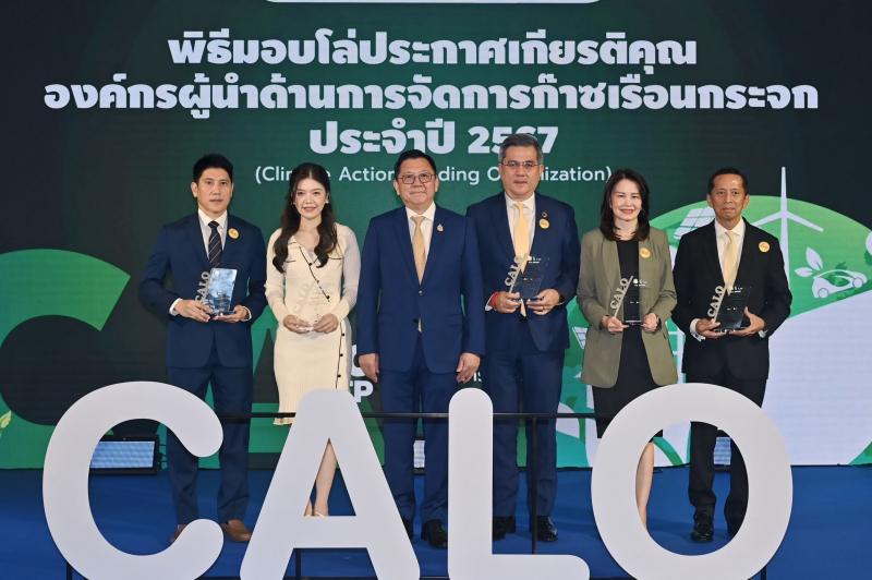 TOA รุดหน้าพิชิต Net Zero เป็นบริษัทสีรายแรกรับโล่ ‘CALO’ 