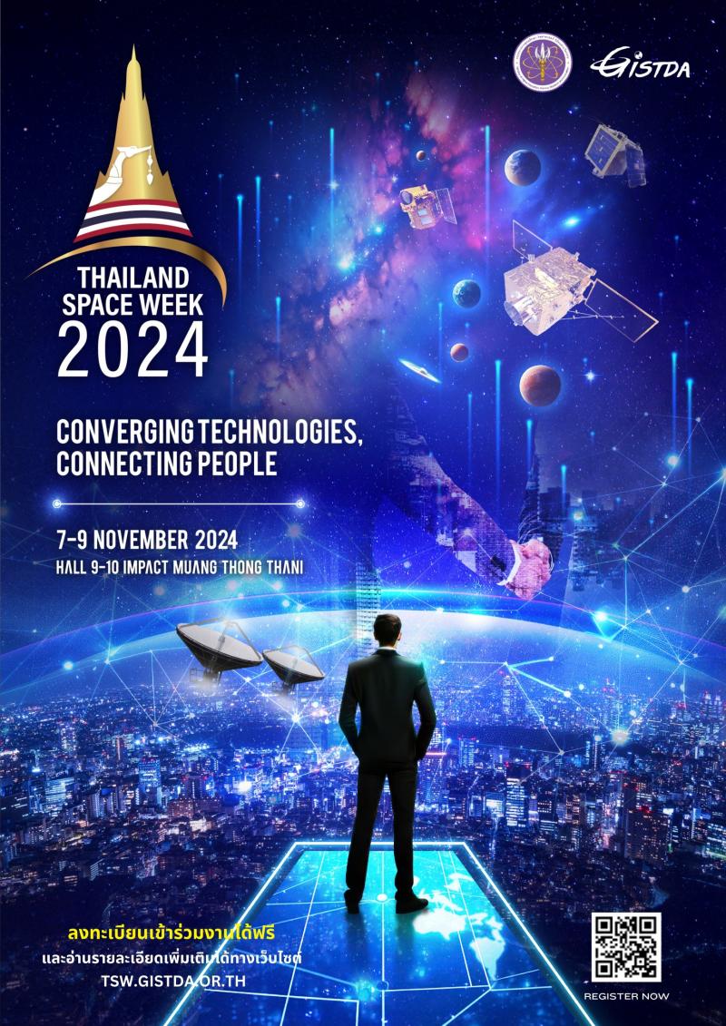 *ยกระดับ Thailand Space Week 2024 ตั้งเป้าให้ไทยเป็นจุดหมายเชื่อมโยง “อวกาศ-โอกาส” สร้างมูลค่าทางเศรษฐกิจอวกาศทั่วโลก*