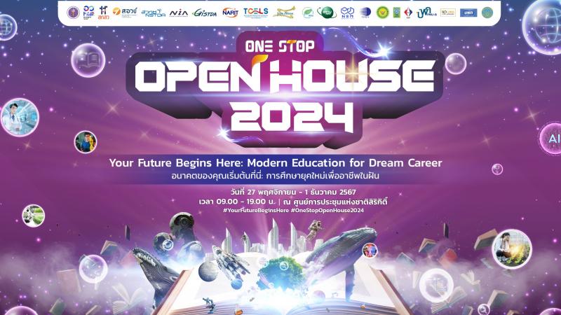 มก. ยกคณะในฝัน ชวนน้องร่วมงาน ”One Stop Open House 2024”  ที่ ศูนย์การประชุมแห่งชาติสิริกิติ์ 27 พ.ย. - 1 ธ.ค. นี้