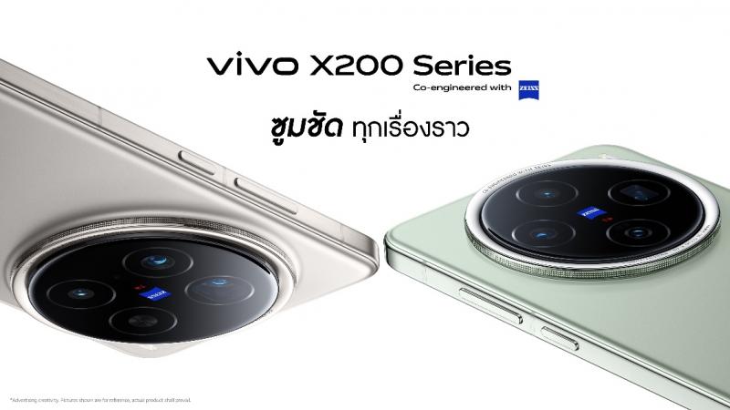 vivo จัดคอนเสิร์ตเต็มรูปแบบ ‘ZOOMTOPIA’ ขนทัพศิลปินแถวหน้า  ‘นนท์ ธนนท์ – MEAN – Polycat’ สร้างปรากฏการณ์ ‘ซูมชัด ทุกเรื่องราว’ กับ X200 Series