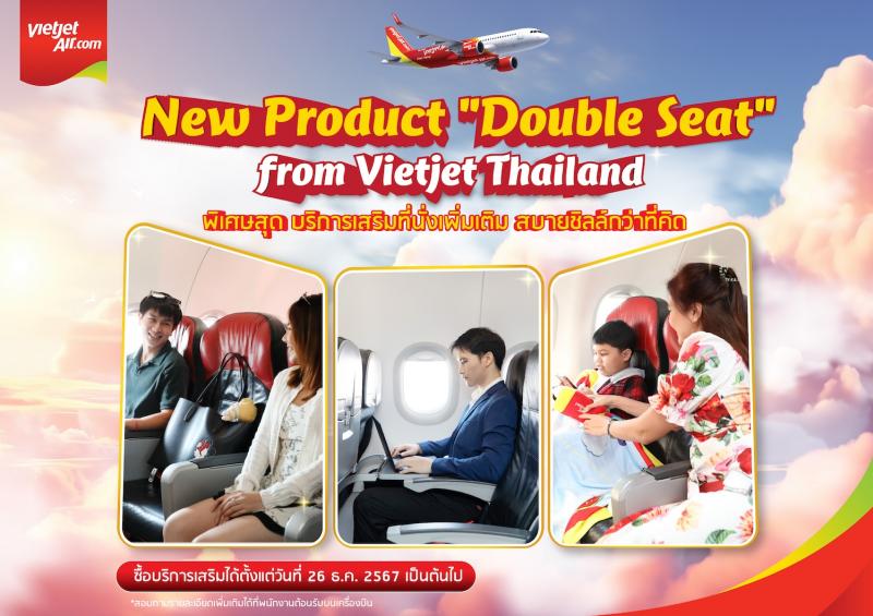 เวียตเจ็ทไทยแลนด์ยกระดับบริการ เปิดตัว ‘Double Seat Service’  มอบพื้นที่ส่วนตัวมากขึ้นในทุกเที่ยวบิน