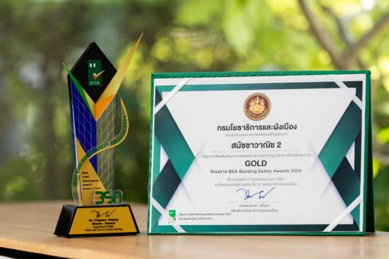 ยกระดับอาคาร UBC II ใจกลางเมือง คว้ารางวัล BSA Building Safety Awards 2024 พร้อมมุ่งสู่การเป็นอาคารเพื่อความยั่งยืนตามมาตรฐาน LEED