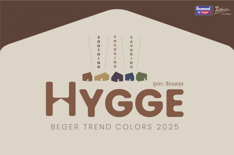 เบเยอร์นำเทรนด์สีต้อนรับปีงูทอง  เปิดตัวเทรนด์สีใหม่ปี 2025  “Hygge Color Palette” ผสานความงามและความยั่งยืนเพื่อโลกที่ดีกว่า