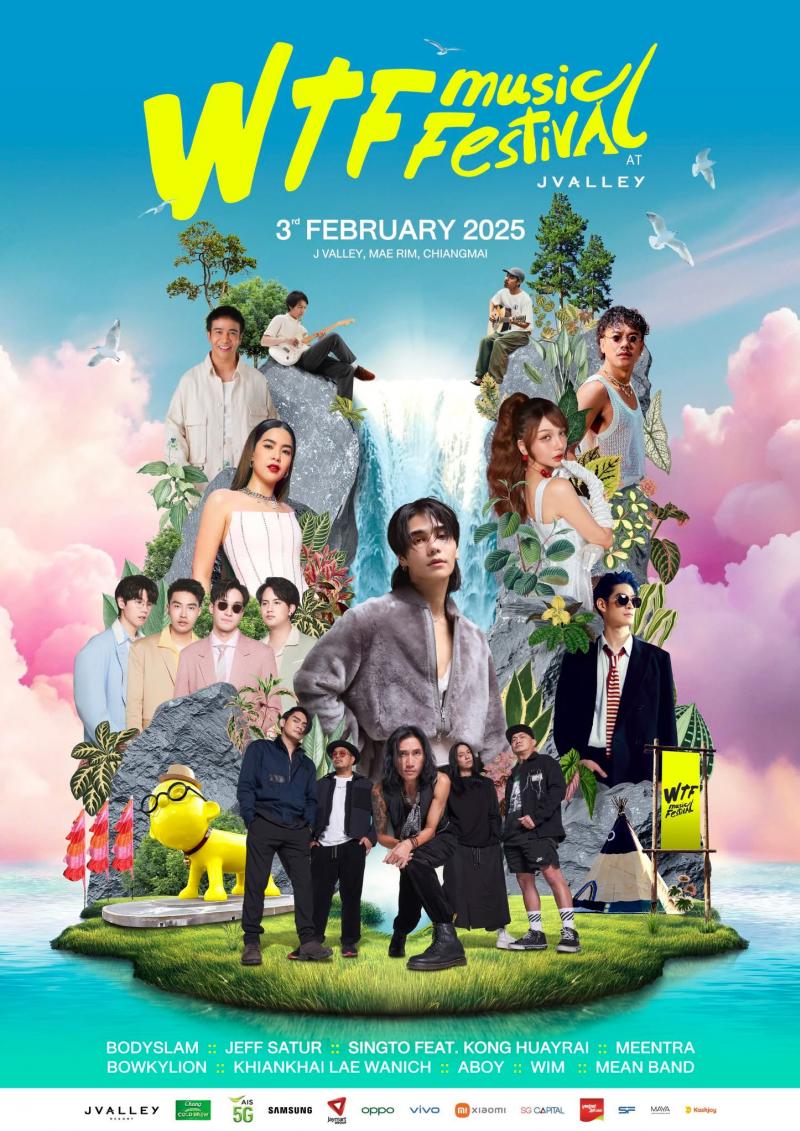 บิน SkyBoss กับเวียตเจ็ทไทยแลนด์ รับฟรี! บัตรคอนเสิร์ต WTF Music Festival ณ เชียงใหม่