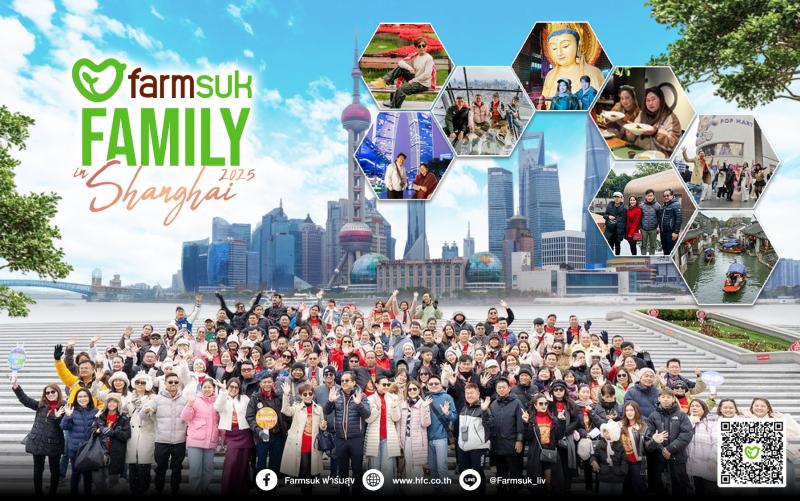 “ฟาร์มสุข บินลัดฟ้า 2025” ยกขบวนครอบครัวฟาร์มสุขกว่า 200 ชีวิต ตะลุยโตเกียวและเซี่ยงไฮ้! “ฟาร์มสุข บินลัดฟ้า 2025” ยกขบวนครอบครัวฟาร์มสุขกว่า 200 ชีวิต ตะลุยโตเกียวและเซี่ยงไฮ้!