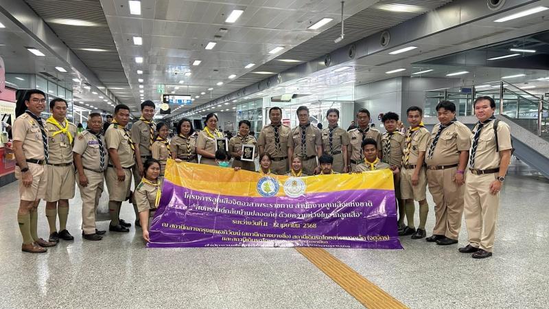 ลูกเสือจิตอาสาช่วยเหลือประชาชนช่วงเทศกาลสงกรานต์ “ทำดี ทำได้ ทำทันที” ลูกเสือจิตอาสาช่วยเหลือประชาชนช่วงเทศกาลสงกรานต์ “ทำดี ทำได้ ทำทันที”