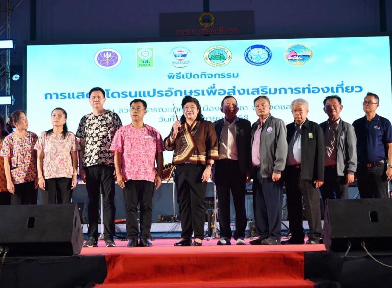 วช.-เทศบาลเมืองศรีราชา จ.ชลบุรี นำเทคโนโลยีโดรนแปรอักษร ร่วมส่งเสริมการท่องเที่ยวมรดกทางวัฒนธรรม ในงานสงกรานต์ศรีมหาราชาและประเพณีกองข้าว ปี2568 ประชาชนหลักหมื่นร่วมเฝ้าชมการแสดง วช.-เทศบาลเมืองศรีราชา จ.ชลบุรี นำเทคโนโลยีโดรนแปรอักษร ร่วมส่งเสริมการท่องเที่ยวมรดกทางวัฒนธรรม ในงานสงกรานต์ศรีมหาราชาและประเพณีกองข้าว ปี2568 ประชาชนหลักหมื่นร่วมเฝ้าชมการแสดง