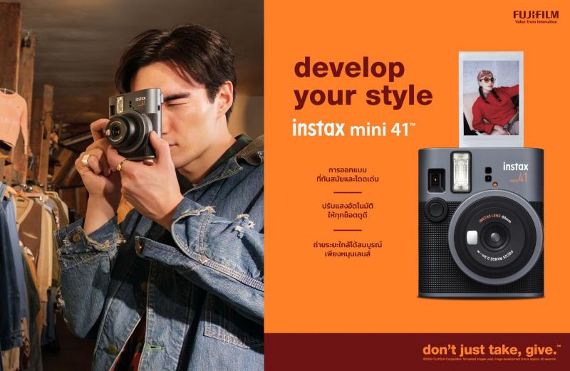 ฟูจิฟิล์ม เปิดตัว instax mini 41 กล้องอินสแตนท์อนาล็อกดีไซน์ทันสมัย ใช้งานง่าย หนึ่งในไอเทมแฟชั่นที่ต้องมี ฟูจิฟิล์ม เปิดตัว instax mini 41 กล้องอินสแตนท์อนาล็อกดีไซน์ทันสมัย ใช้งานง่าย หนึ่งในไอเทมแฟชั่นที่ต้องมี