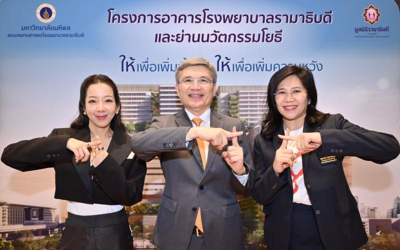 มูลนิธิรามาธิบดีฯ เปิดหนังโฆษณาใหม่ ‘พื้นที่แห่งความพร้อม’ สานต่อภารกิจเพิ่มพื้นที่รักษาผู้ป่วย ภายใต้โครงการ รามา+1 เพิ่มพื้นที่ เพิ่มความหวังเพื่อทุกคน ปีที่ 2 มูลนิธิรามาธิบดีฯ เปิดหนังโฆษณาใหม่ ‘พื้นที่แห่งความพร้อม’ สานต่อภารกิจเพิ่มพื้นที่รักษาผู้ป่วย ภายใต้โครงการ รามา+1 เพิ่มพื้นที่ เพิ่มความหวังเพื่อทุกคน ปีที่ 2