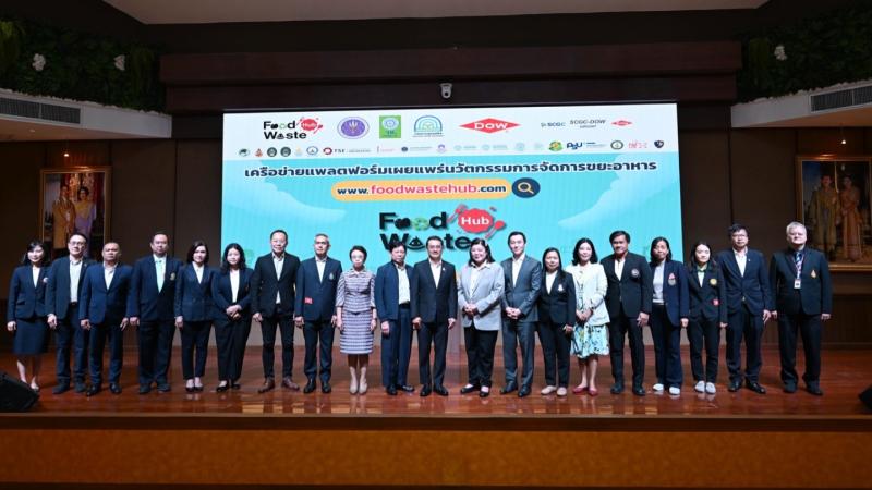 เครือข่าย Food Waste Platform* วช. คพ. และ Dow จับมือ 29 หน่วยงาน สร้างแพลตฟอร์มออนไลน์ FoodWasteHub.com เครือข่าย Food Waste Platform* วช. คพ. และ Dow จับมือ 29 หน่วยงาน สร้างแพลตฟอร์มออนไลน์ FoodWasteHub.com