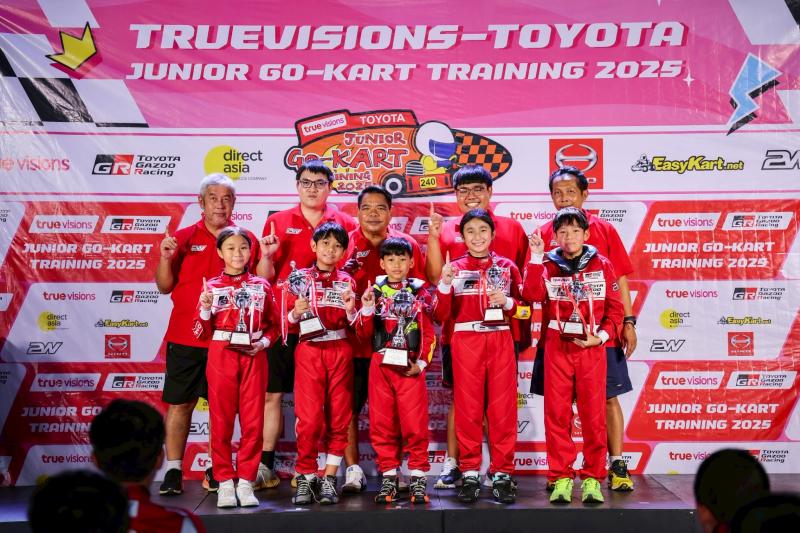 ด.ช.ธีระศักดิ์ ศิลปมงคล คว้าแชมป์!! ในรุ่นอายุ 11 ปี ปิดอบรมรถคาร์ทโตโยต้า “ทรูวิชั่นส์– โตโยต้า จูเนียร์ โกคาร์ท เทรนนิ่ง 2025” ด.ช.ธีระศักดิ์ ศิลปมงคล คว้าแชมป์!! ในรุ่นอายุ 11 ปี ปิดอบรมรถคาร์ทโตโยต้า “ทรูวิชั่นส์– โตโยต้า จูเนียร์ โกคาร์ท เทรนนิ่ง 2025”