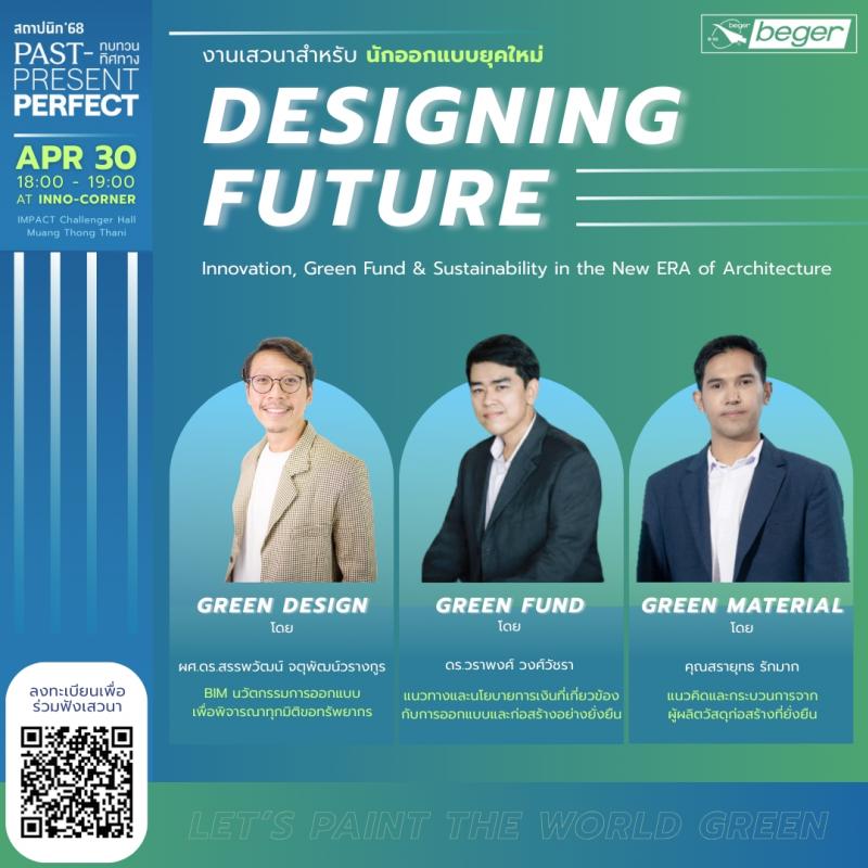 เบเยอร์ ยกขบวนนวัตกรรมตอบโจทย์การออกแบบสู่อนาคต พร้อมเปิดตัวเฉดสี Green Palette ครั้งแรกในไทย! รองรับ “Designing Future” ในงานสถาปนิก’68 ตอกย้ำแบรนด์นวัตกรรมอันดับ 1 ในรอบ 20 ปี