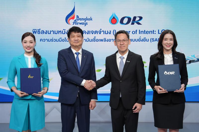 บางกอกแอร์เวย์ส ผนึกความยั่งยืน ร่วม OR เป็นสายการบินแรก  ใช้เชื้อเพลิงอากาศยานแบบยั่งยืน (SAF) ที่ผลิตในประเทศไทย