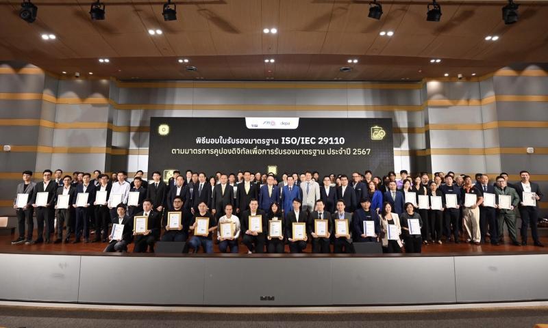 ดีอี จับมือ ก.อุตฯ และ สภาอุตสาหกรรม ประกาศความพร้อมการเป็นเจ้าภาพจัดงาน ‘Global ISO Conference 2025’ ต้อนรับผู้เชี่ยวชาญด้านมาตรฐานซอฟต์แวร์จากทั่วโลก ดีอี จับมือ ก.อุตฯ และ สภาอุตสาหกรรม ประกาศความพร้อมการเป็นเจ้าภาพจัดงาน ‘Global ISO Conference 2025’ ต้อนรับผู้เชี่ยวชาญด้านมาตรฐานซอฟต์แวร์จากทั่วโลก