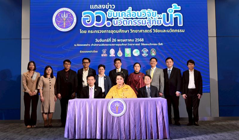 ”ศุภมาส” จัดทัพกระทรวง อว. ระดมทุกหน่วยงานลุยช่วยน้ำท่วม 68 ตอบโจทย์วาระแห่งชาติ “รับมือน้ำ” ตามนโยบายรัฐบาล ”ศุภมาส” จัดทัพกระทรวง อว. ระดมทุกหน่วยงานลุยช่วยน้ำท่วม 68 ตอบโจทย์วาระแห่งชาติ “รับมือน้ำ” ตามนโยบายรัฐบาล