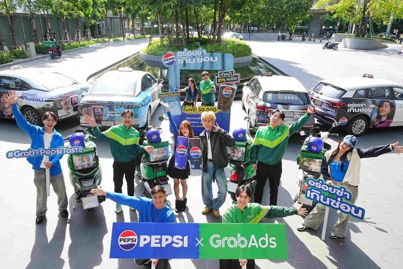 Pepsi® x GrabAds ปลุกกระแส ‘อร่อยซ่าเกินซ่อน’ เปลี่ยนการเดินทางให้เป็นคอนเทนต์สุดไวรัล Pepsi® x GrabAds ปลุกกระแส ‘อร่อยซ่าเกินซ่อน’ เปลี่ยนการเดินทางให้เป็นคอนเทนต์สุดไวรัล