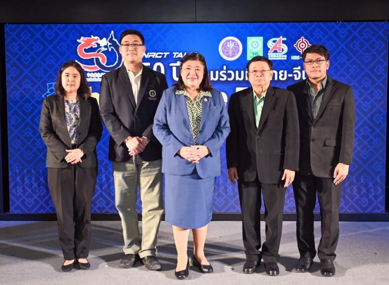 วช. จัดแถลงข่าว “50 ปีความสัมพันธ์ทางการทูตไทย-จีน: Shaping the Future ด้วยงานวิจัยและนวัตกรรม” วช. จัดแถลงข่าว “50 ปีความสัมพันธ์ทางการทูตไทย-จีน: Shaping the Future ด้วยงานวิจัยและนวัตกรรม”