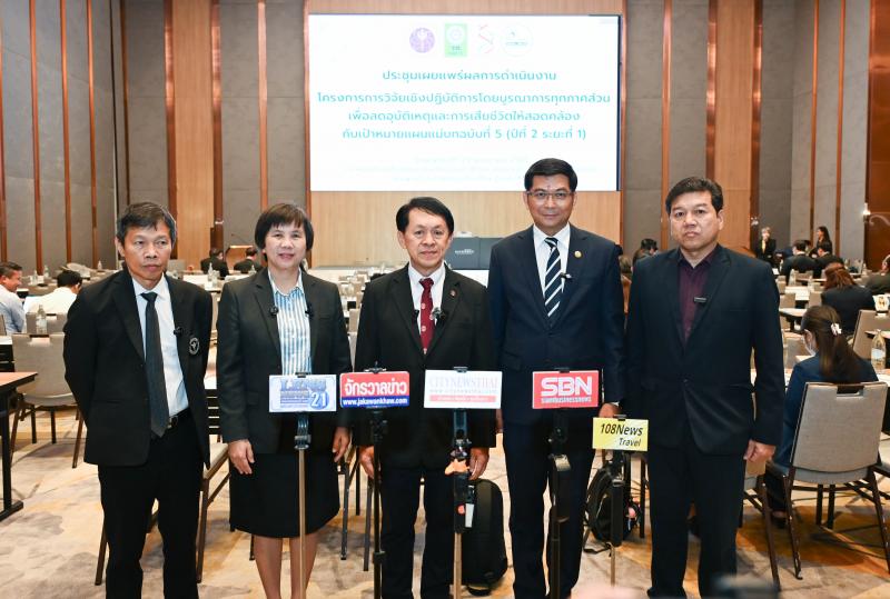 วช. ผนึกกำลัง สมาคมวิศวกรรมชีวการแพทย์ไทย และบริษัท กลางคุ้มครองผู้ประสบภัยจากรถ จำกัด เพื่อลดอุบัติเหตุและการเสียชีวิตทางถนน วช. ผนึกกำลัง สมาคมวิศวกรรมชีวการแพทย์ไทย และบริษัท กลางคุ้มครองผู้ประสบภัยจากรถ จำกัด เพื่อลดอุบัติเหตุและการเสียชีวิตทางถนน