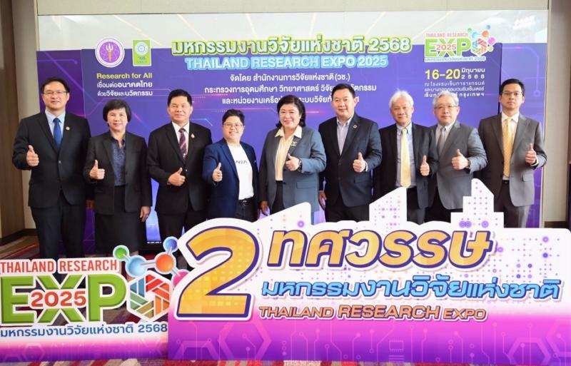วช. แถลงข่าว “มหกรรมงานวิจัยแห่งชาติ 2568 Thailand Research Expo 2025” 2 ทศวรรษแห่งความร่วมมือของเครือข่ายระบบวิจัยทั่วประเทศ วช. แถลงข่าว “มหกรรมงานวิจัยแห่งชาติ 2568 Thailand Research Expo 2025” 2 ทศวรรษแห่งความร่วมมือของเครือข่ายระบบวิจัยทั่วประเทศ