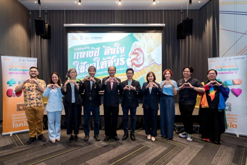 สสส. สานพลัง จุฬาฯ เร่งเดินหน้า สร้างความเข้าใจการใช้ยาอย่างถูกต้อง ลดความเสี่ยงโรคไต พร้อมชวนคนไทยมา ฮีลใจ ใช้ยาให้ชัวร์ สสส. สานพลัง จุฬาฯ เร่งเดินหน้า สร้างความเข้าใจการใช้ยาอย่างถูกต้อง ลดความเสี่ยงโรคไต พร้อมชวนคนไทยมา ฮีลใจ ใช้ยาให้ชัวร์
