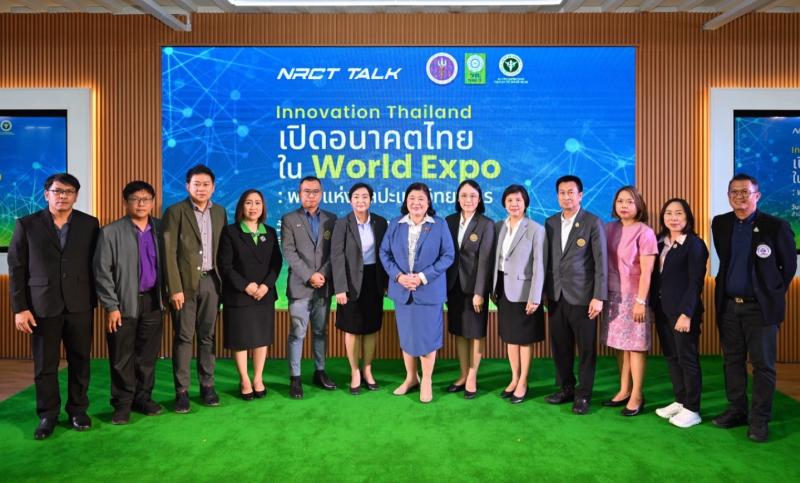 วช. โชว์พลังนำงานวิจัยนวัตกรรม Innovation Thailand เตรียมพร้อมสู่ Thailand Pavilion ณ World Expo 2025 โดยการสนับสนุนของกรมสนับสนุนบริการสุขภาพ กระทรวงสาธารณสุข วช. โชว์พลังนำงานวิจัยนวัตกรรม Innovation Thailand เตรียมพร้อมสู่ Thailand Pavilion ณ World Expo 2025 โดยการสนับสนุนของกรมสนับสนุนบริการสุขภาพ กระทรวงสาธารณสุข