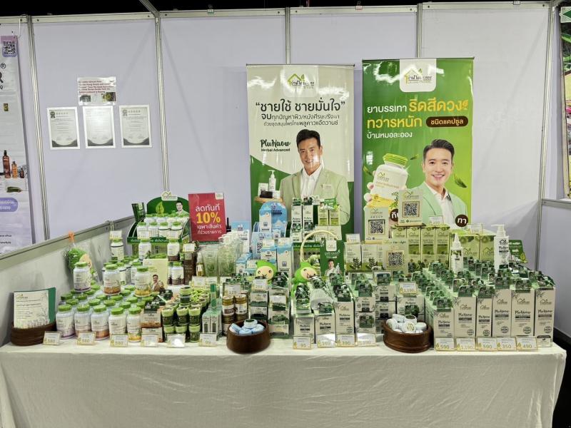“บ้านหมอละออง” ชวนช้อปสินค้าสมุนไพรคุณภาพ เพื่อคนรักสุขภาพ ในงาน OTOP Midyear 2025 ที่เมืองทองธานี พร้อมโปรแรงเฉพาะในงาน “บ้านหมอละออง” ชวนช้อปสินค้าสมุนไพรคุณภาพ เพื่อคนรักสุขภาพ ในงาน OTOP Midyear 2025 ที่เมืองทองธานี พร้อมโปรแรงเฉพาะในงาน