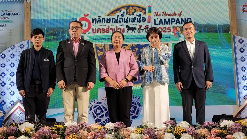 งาน “อัตลักษณ์ถิ่นเหนือ นครลำปาง” The Miracle of LAMPANG 2025