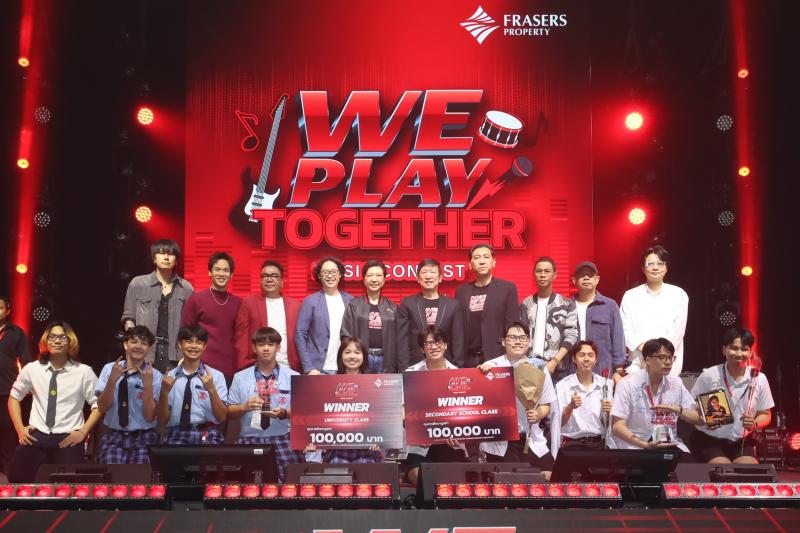 สุดยอดวงดนตรี