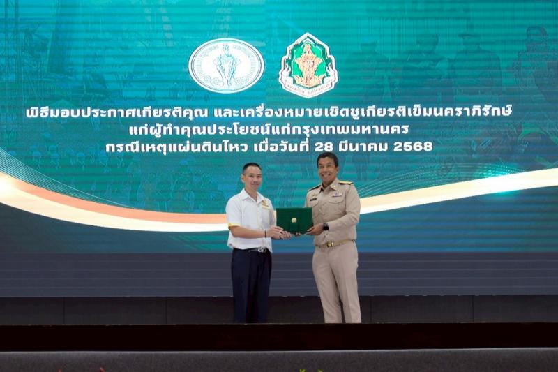 มิสเตอร์. ดี.ไอ.วาย. รับรางวัล “นคราภิรักษ์” จากกรุงเทพมหานคร จากภารกิจสนับสนุนช่วยเหลือและค้นหาผู้ประสบภัยแผ่นดินไหว ด้วยการบริจาคผลิตภัณฑ์เพื่อสนับสนุนภารกิจในพื้นที่ มิสเตอร์. ดี.ไอ.วาย. รับรางวัล “นคราภิรักษ์” จากกรุงเทพมหานคร จากภารกิจสนับสนุนช่วยเหลือและค้นหาผู้ประสบภัยแผ่นดินไหว ด้วยการบริจาคผลิตภัณฑ์เพื่อสนับสนุนภารกิจในพื้นที่