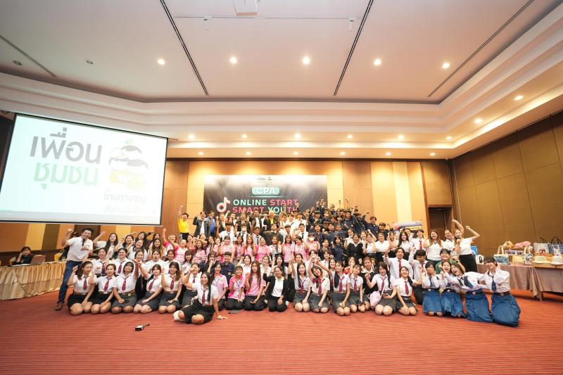 “สมาคมเพื่อนชุมชน” เปิดโปรเจกต์ ปั้นเยาวชนสู่นักขาย บนแพลตฟอร์ม TikTok ดึงมือโปรแนะเคล็ดลับช่องทาง “ปั้นคอนเทนต์ให้ปัง สร้างรายได้เป๊ะ”