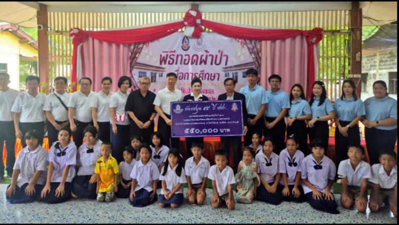 สมาคมส่งเสริมการศึกษาในถิ่นกันดาร จัดพิธีทอดผ้าป่าการศึกษาสมทบทุนสร้างห้องสมุดโรงเรียนบ้านหนองชะอม จ.ปราจีนบุรี สมาคมส่งเสริมการศึกษาในถิ่นกันดาร จัดพิธีทอดผ้าป่าการศึกษาสมทบทุนสร้างห้องสมุดโรงเรียนบ้านหนองชะอม จ.ปราจีนบุรี