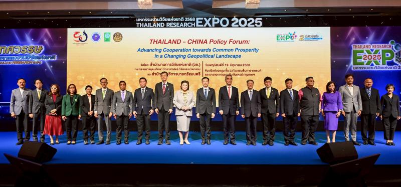 อว. ร่วม สํานักงานเลขาธิการนายกรัฐมนตรี จัดประชุมวิชาการ “Thailand-China Policy Forum“ ในงานมหกรรมงานวิจัยแห่งชาติ 2568  เนื่องในโอกาสครบรอบ 50 ปี ความสัมพันธ์ทางการทูตระหว่างไทย-จีน