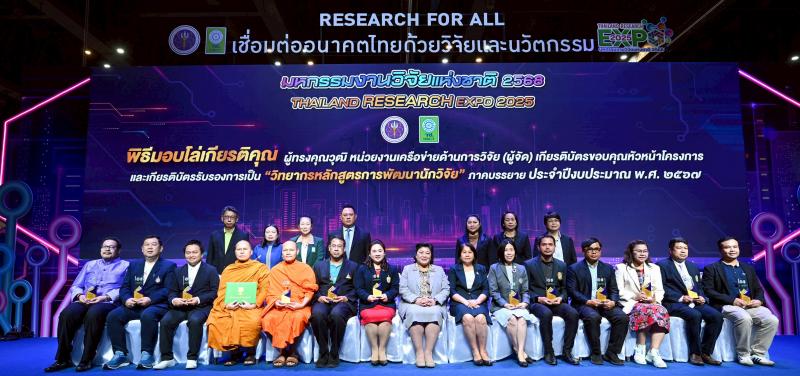 วช. มอบโล่เกียรติคุณหน่วยงานเครือข่ายด้านการวิจัย และเกียรติบัตรรับรองการเป็น ”วิทยากรหลักสูตรการพัฒนานักวิจัย” ในงานมหกรรมงานวิจัยแห่งชาติ 2568