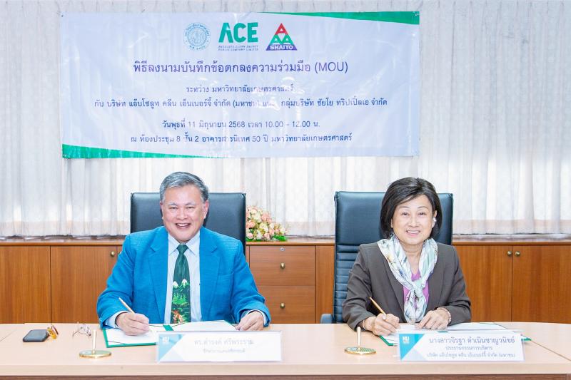 มก.ร่วมกับภาคเอกชน ส่งเสริมการวิจัยพลังงานสะอาดและพัฒนาหลักสูตรด้านการจัดการสิ่งแวดล้อม