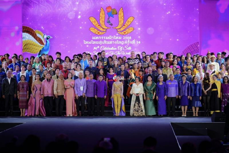 “มหกรรมผ้าไหม ไหมไทยสู่เส้นทางโลก ครั้งที่ 14” เปิดฉากยิ่งใหญ่ ปลุกพลัง Soft Power นำเสน่ห์ผ้าไหมไทยเฉิดฉายสู่สากล