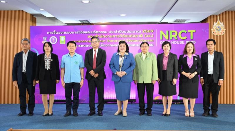 NRCT Open House 2025 วันแรก! วช. ชี้แจงกรอบวิจัยปี 2569 พร้อมแถลงผลสำเร็จจากผลงานวิจัยและนวัตกรรมสู่สังคม ประเดิม “ด้านสังคมและความมั่นคง”