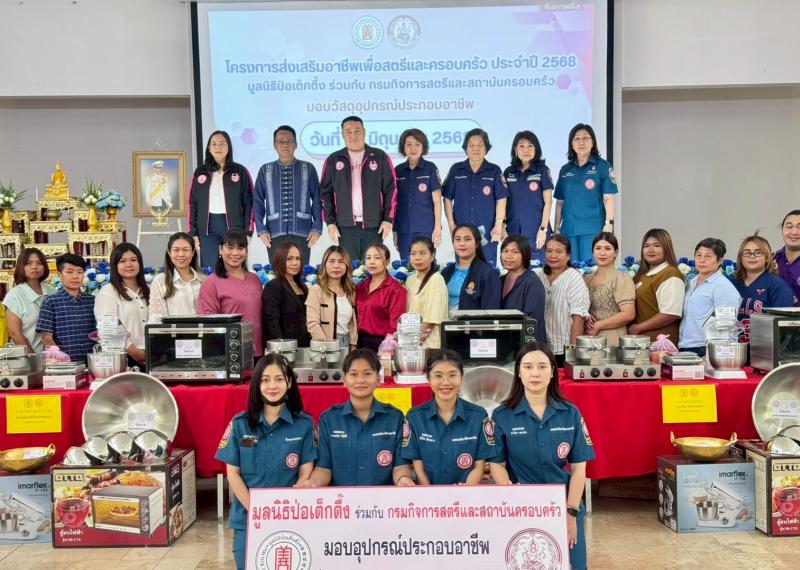 มูลนิธิป่อเต็กตึ๊ง จัดงบกว่า 5 แสนบาท ขยายโอกาส สร้างอาชีพ สร้างชีวิตอย่างเท่าเทียม แก่ชาวขอนแก่นต่อเนื่อง