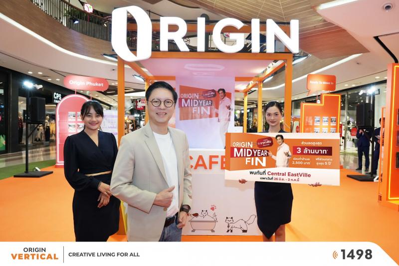 ออริจิ้น - บริทาเนีย จัดหนักราคาฟินที่สุดแห่งปี! ‘ORIGIN MID YEAR FIN’ @Central EastVille ขนทัพบ้าน - คอนโดฯ 30 โครงการ ลดแรงสูงสุดกว่า 3 ล้านบาท* !