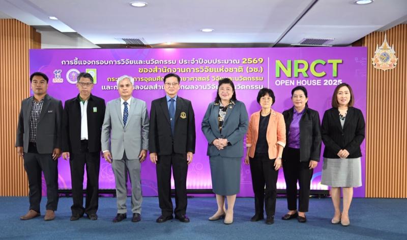 วช.  เปิดกรอบวิจัย “ด้านสัตว์เศรษฐกิจ” ปี 2569 พร้อมโชว์ผลงานเด่นในงาน NRCT Open House 2025